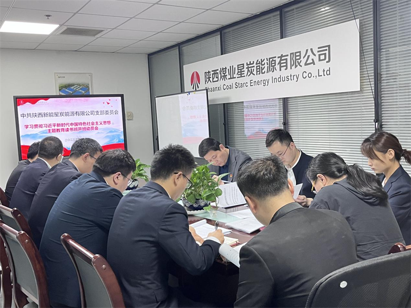 深学细研 笃实力行|公司所属各单位举办主题教育领导班子读书班(二)